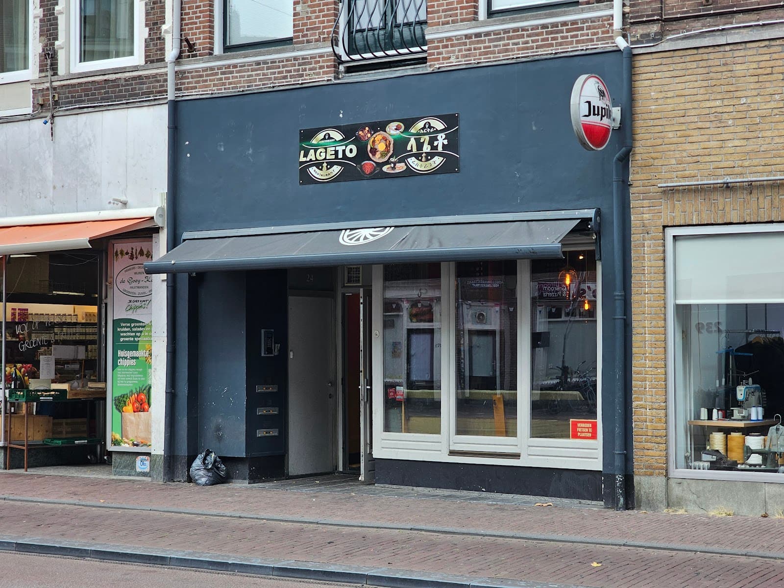 Eritrean Restaurant Lageto